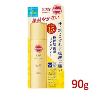 SPF50+ PA++++ UV耐水性 パーフェクトUV スプレー 90g  日やけ止めスプレー サンカット コーセーコスメポート｜cosmebox