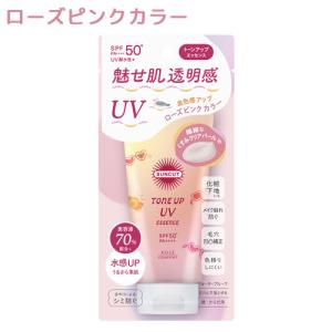 コーセーコスメポート サンカット トーンアップUV エッセンス Pn