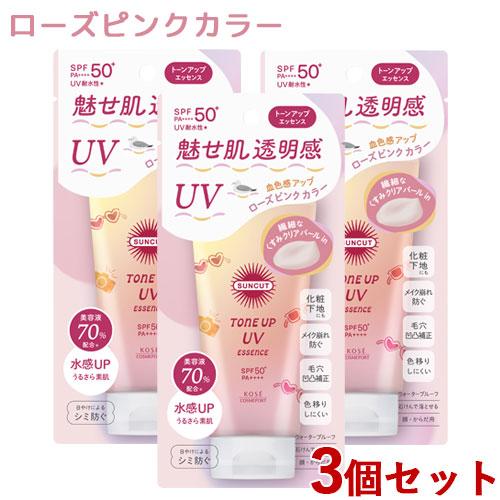 3個セット SPF50+ PA++++ トーンアップUV エッセンス ローズピンク 80g 日やけ止...