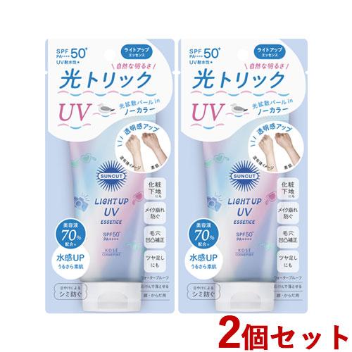 2個セット SPF50+ PA++++ ライトアップUV エッセンス 80g 日やけ止め サンカット...