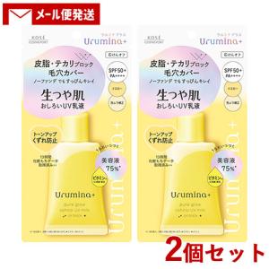 デーケアレボリューション SP+ セット 化粧下地 朝用乳液 SPF50+