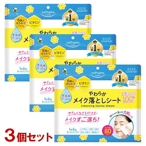 ソフティモ クレンジングコットンシート 80枚×3個セット 大容量メイク落とし softymo コー...