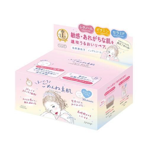 クリアターン まいにち ごめんね素肌 マスク 30枚入(ボックス付き) シートパック シートマスク ...