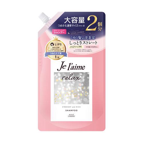 ジュレーム リラックス ミッドナイトリペア シャンプー SR(ストレート＆リッチ) 680ml 詰替...