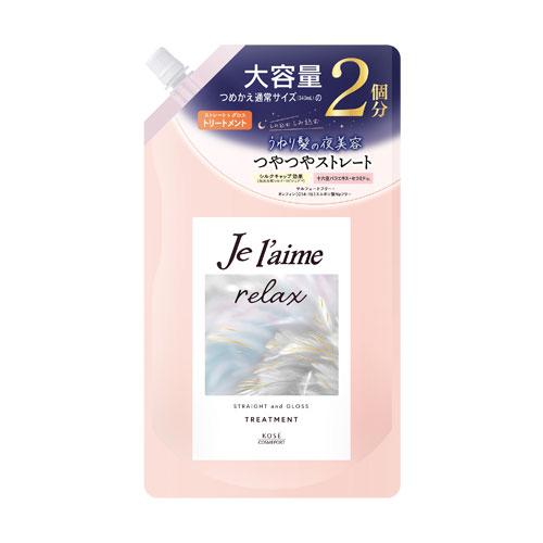 ジュレーム リラックス ミッドナイトリペア ヘアトリートメント SG(ストレート＆グロス) 詰替用 ...