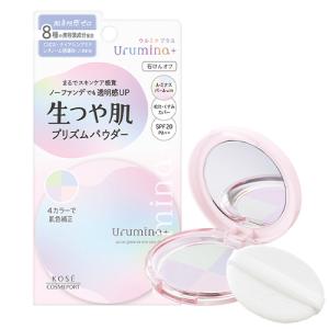 ウルミナプラス 生つや肌 プリズムパウダー01 (フェイスカラーパウダー) SPF20 PA++ Urumina+ コーセーコスメポート