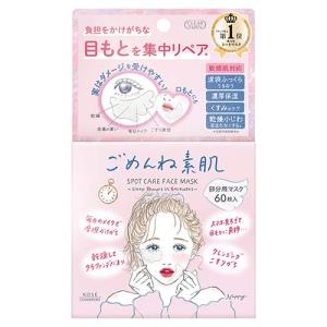 ロイヤルセラム ゴールデンアイパッチ 60枚入 約30日分 韓国 潤い 顔
