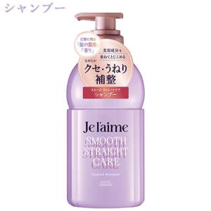ジュレーム レイヤード スムースストレートケア...の詳細画像1