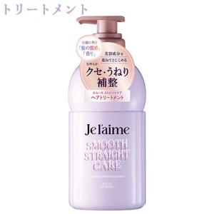 ジュレーム レイヤード スムースストレートケア...の詳細画像2
