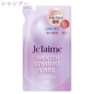 ジュレーム レイヤード シャンプー エクストラ ダメージケア つめかえ