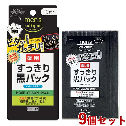 9個セット メンズソフティモ(mens softymo) 薬用 黒パック 10枚入 コーセーコスメポ...