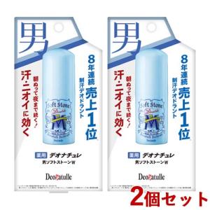 デオナチュレ ソフトストーンW ワキ用 直ヌリ 制汗剤 スティック [医薬