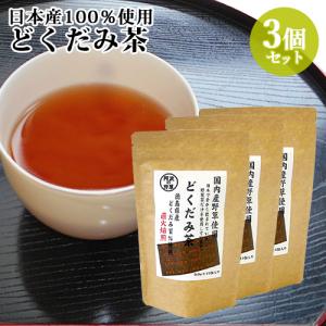 3個セット 河村農園 国産 どくだみ茶 3g×3個セット kwfa