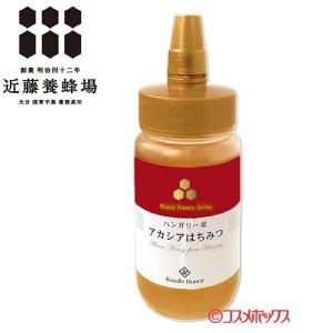 ハンガリー産アカシア蜂蜜 485g はちみつ ハチミツ 近藤養蜂場