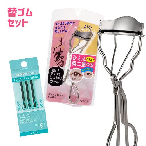 プッシュ＆キャッチカーラーSV 幅36mm カーブ18R 1個&amp;スペアラバー No.151セット ひ...