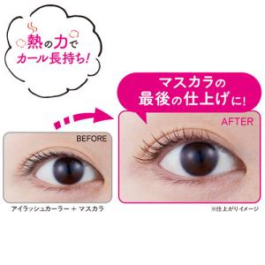のぞキュンホットカーラー ホットアイラッシュカ...の詳細画像1