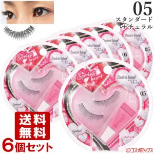 コージー スプリングハート アイラッシュ 05 スタンダードナチュラル×6個セット KOJI Spring heart EYELASH  メール便送料無料