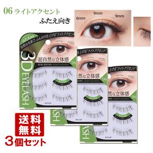 つけまつげ アイラッシュ 益若つばさプロデュース No.11/ピュア