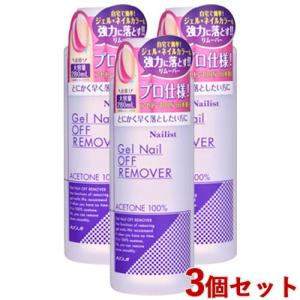 SHINYGEL：ジェルリムーバー（アセトン）／130mL（シャイニージェル