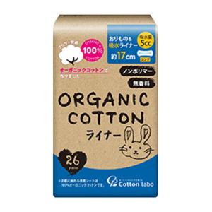 オーガニックコットン おりもの＆吸水ライナー 5cc 約17cm 26個 無香料 ノンポリマー コットン・ラボ(Cotton labo)