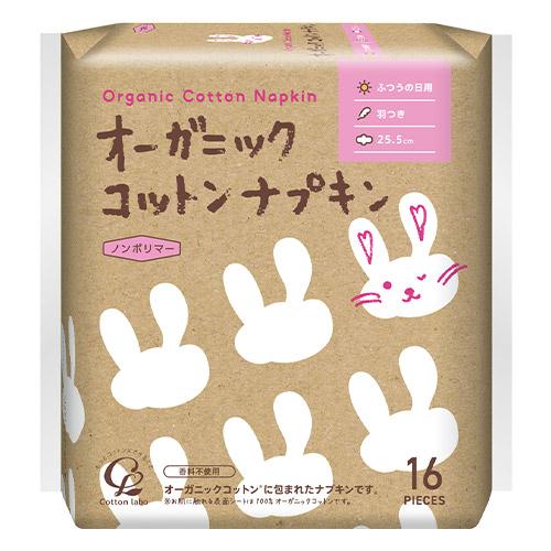 オーガニックコットンナプキン ふつうの日用 羽つき25.5cm 16個入り 基本サイズ コットン・ラ...