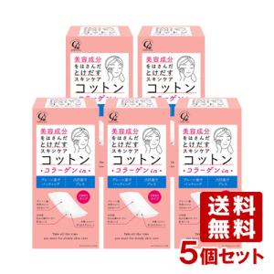 美容成分をはさんだとけだすスキンケアコットン コラーゲンin 50枚入×5個セット コットン・ラボ(Cotton labo)｜cosmebox