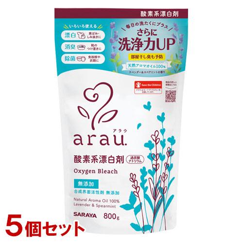 アラウ.(arau) 酸素系漂白剤 800g×5個セット サラヤ(SARAYA) 送料込