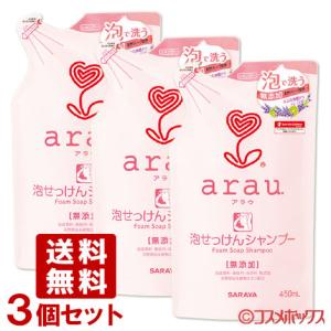 arau. アラウ 泡コンディショナー 本体 500ml＋詰替用 450ml×2個