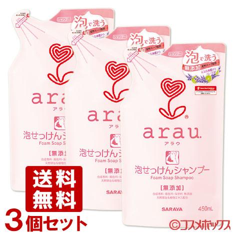 アラウ.(arau) 泡せっけんシャンプー 詰替用 450ml×3個セット サラヤ(SARAYA) ...