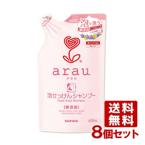 アラウ.(arau) 泡せっけんシャンプー 詰替用 450ml×8個セット サラヤ(SARAYA) ...