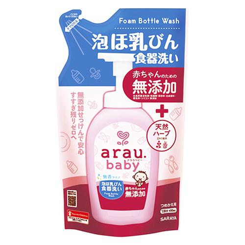 アラウベビー 無添加 泡ほ乳びん食器洗い 詰替用 450ml 高い洗浄力と素早い泡切れですすぎ時間を...
