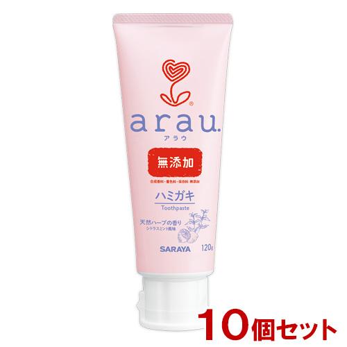 アラウ 無添加 せっけんハミガキ 120g×10個セット 歯磨き粉 低発泡で刺激が少ない arau....