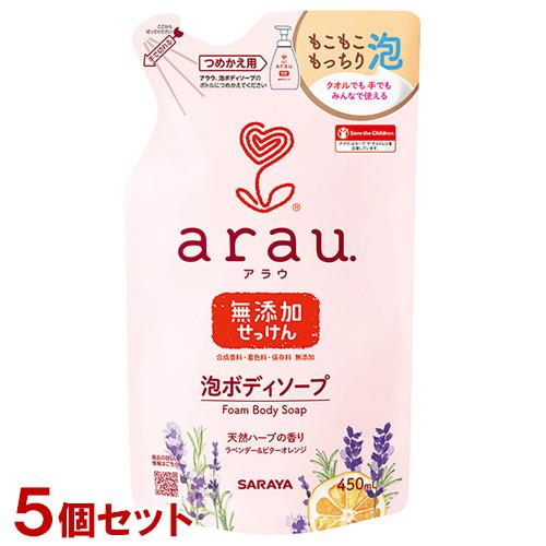 アラウ.(arau) 泡ボディーソープ 詰替用 450ml×5個セット サラヤ(SARAYA) 送料...