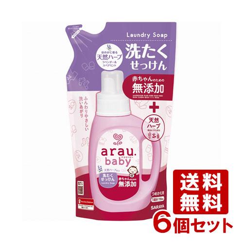 アラウ.ベビー(arau.baby) 洗たくせっけん 詰替用 720ml×6個セット サラヤ(SAR...