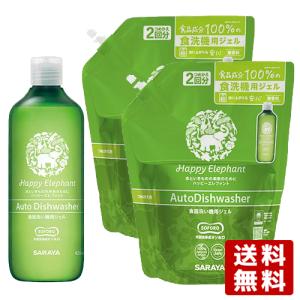 ハッピーエレファント 食器洗い機用ジェル