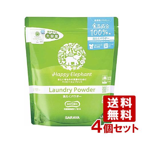 ハッピーエレファント(Happy Elephant) 洗たくパウダー 1.2kg×4個セット サラヤ...
