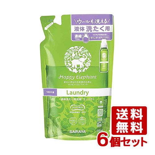 ハッピーエレファント(Happy Elephant) 液体洗たく用洗剤コンパクト 詰替用 540ml...
