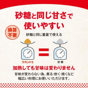 ラカントS顆粒 130g 植物由来甘味料 カロ...の詳細画像5