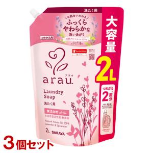 アラウ.(arau.) 洗濯用せっけん 詰替用 2L(つめかえ2回分)×3個セット サラヤ(SARA...