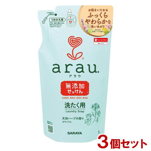 アラウ.(arau.) 洗濯用せっけんゼラニウム 詰替用 1L×3個セット 液体洗剤 サラヤ(SAR...