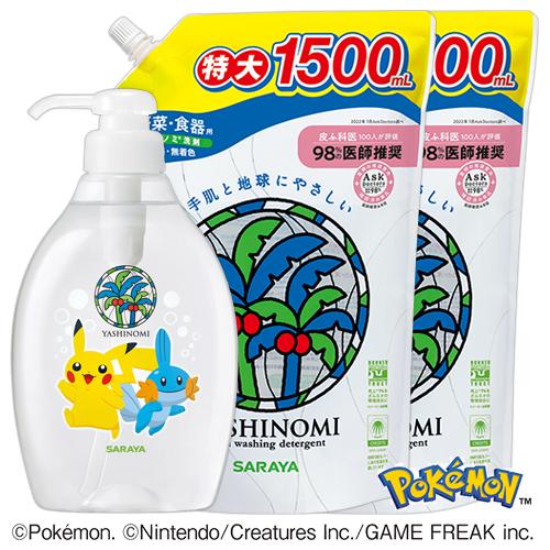 数量限定 ポケモンパッケージ ヤシノミ洗剤  野菜・食器用 本体 500ml＋詰替用 1500ml×...