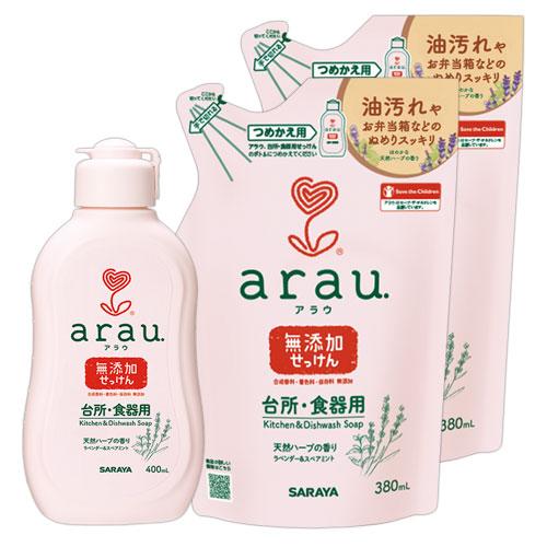アラウ 台所用せっけん 本体 400ml＋詰替用 380ml×2個 食器用洗剤 油汚れもすっきり落と...