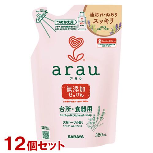 アラウ 無添加 台所・食器用せっけん 詰替用 380ml×12個セット 食器用洗剤 油汚れもすっきり...