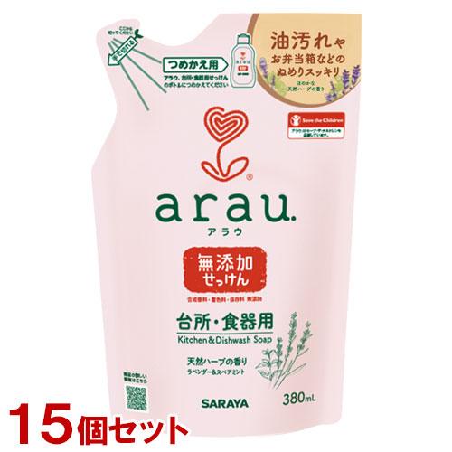 アラウ 無添加 台所・食器用せっけん 詰替用 380ml×15個セット 食器用洗剤 油汚れもすっきり...