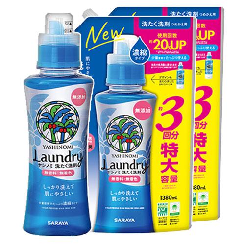 ヤシノミ洗剤  洗たく洗剤 濃縮タイプ 本体 520mL+詰替用 特大容量 1380mL×2個 洗濯...