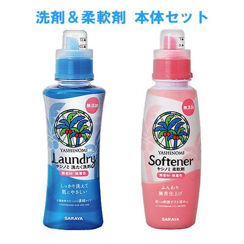 ヤシノミ洗剤  洗たく洗剤 濃縮タイプ 520mL+柔軟剤 520mL 洗濯洗剤 液体洗剤 無添加 ...