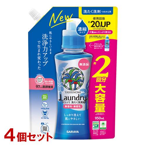 ヤシノミ洗剤 濃縮タイプ 詰替用 大容量 950ml×4個セット 洗濯洗剤 液体洗剤 無添加 無香料...