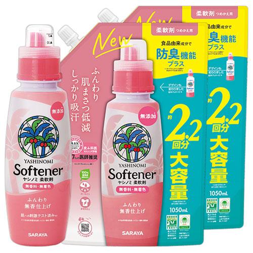 ヤシノミ洗剤  柔軟剤 520mL+詰替用 大容量 1050mL×2個 植物由来成分で防臭機能プラス...