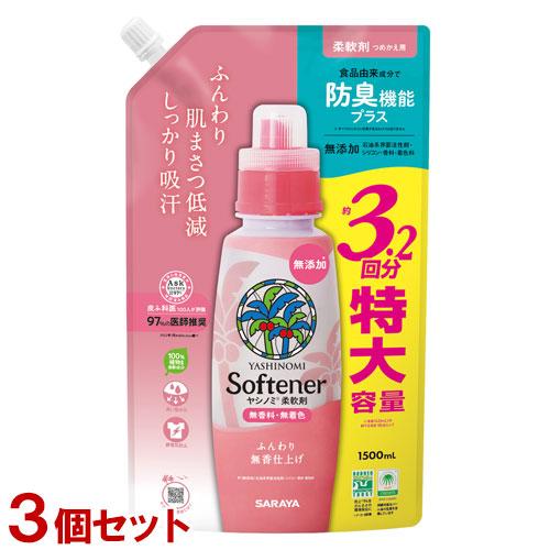 ヤシノミ洗剤 柔軟剤 詰替用 特大容量 1500ml×3個セット 植物由来成分で防臭機能プラス 無添...