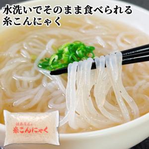 由布院温泉郷 水洗いでそのまま食べられる 佐藤商店の糸こんにゃく 250g どんな調理にもマッチします 佐藤商店｜cosmebox